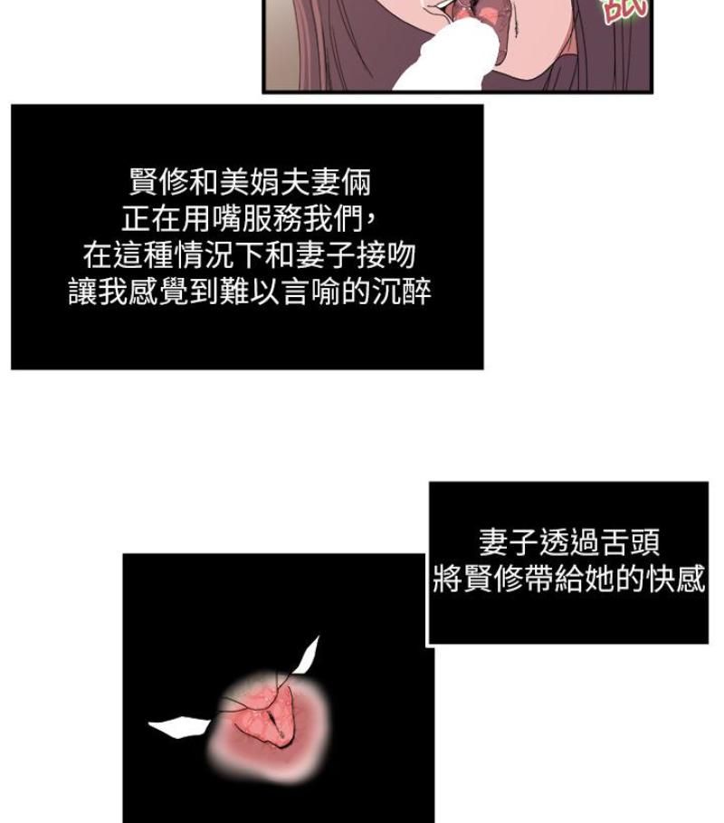 瘾私第28话-不同于妻子的好味道