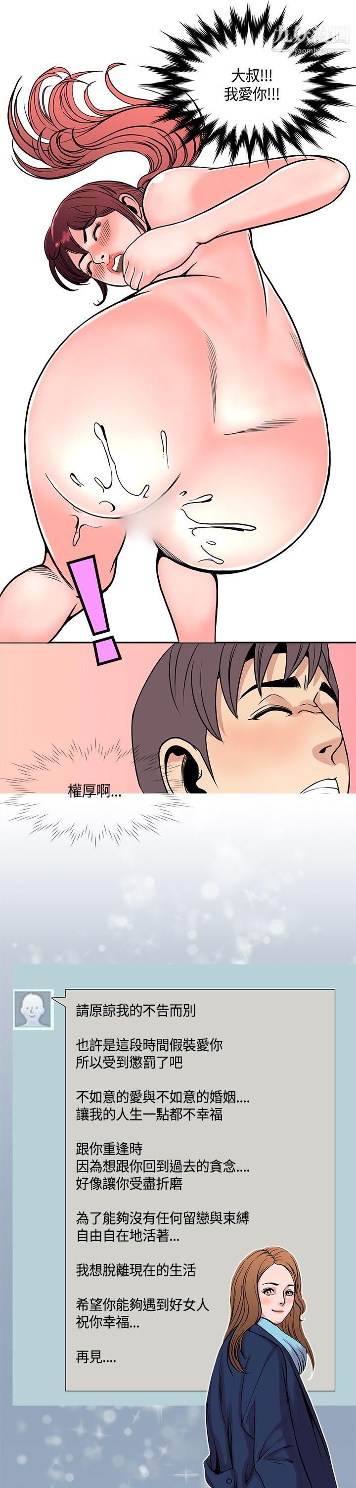 千里尋愛最終話