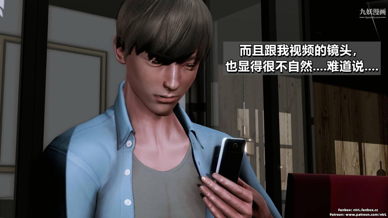 我的妻子最近不太對勁[3D]第03話【第05話】