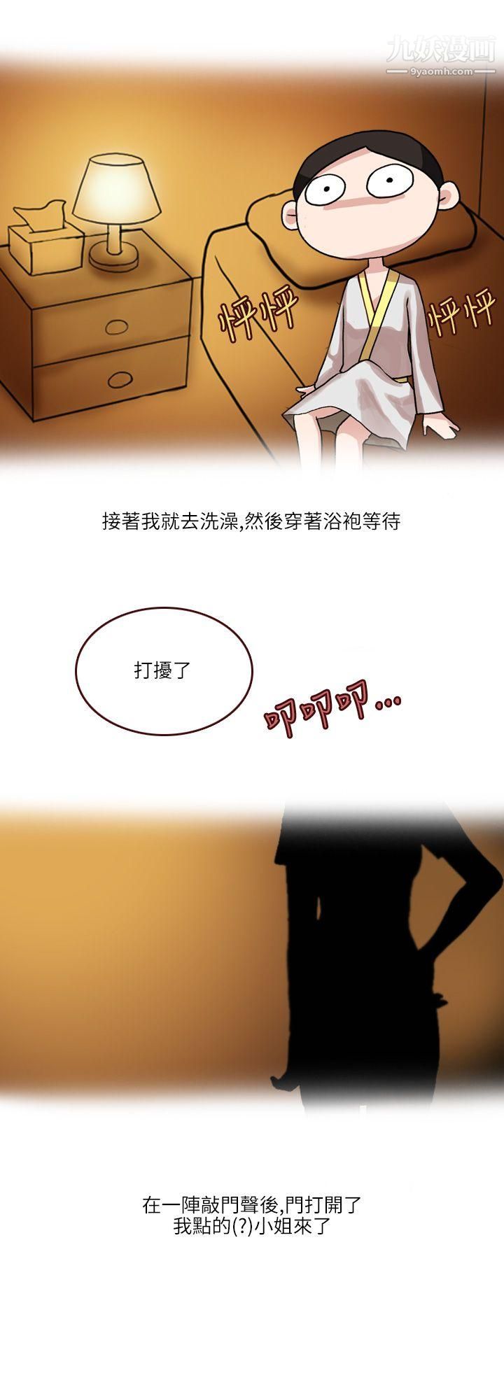 秘密Story第二季34在SM俱乐部发生的那些事[上]