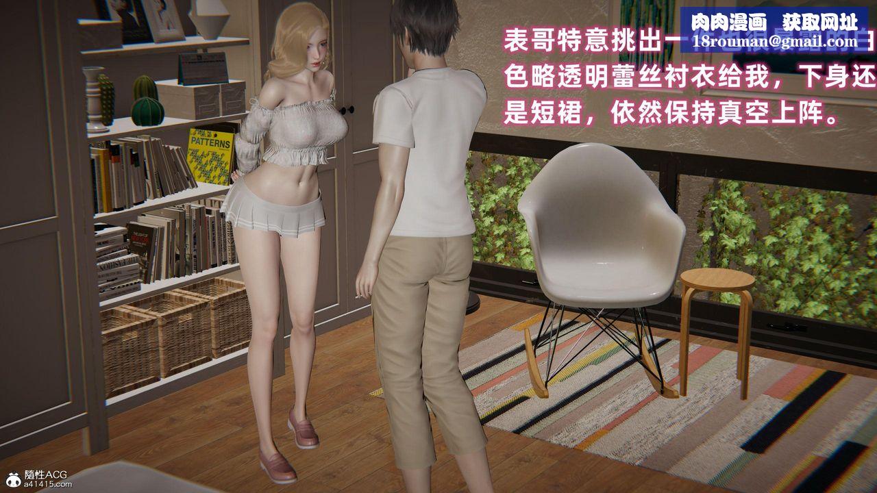 [3D]眼镜番外篇第04话