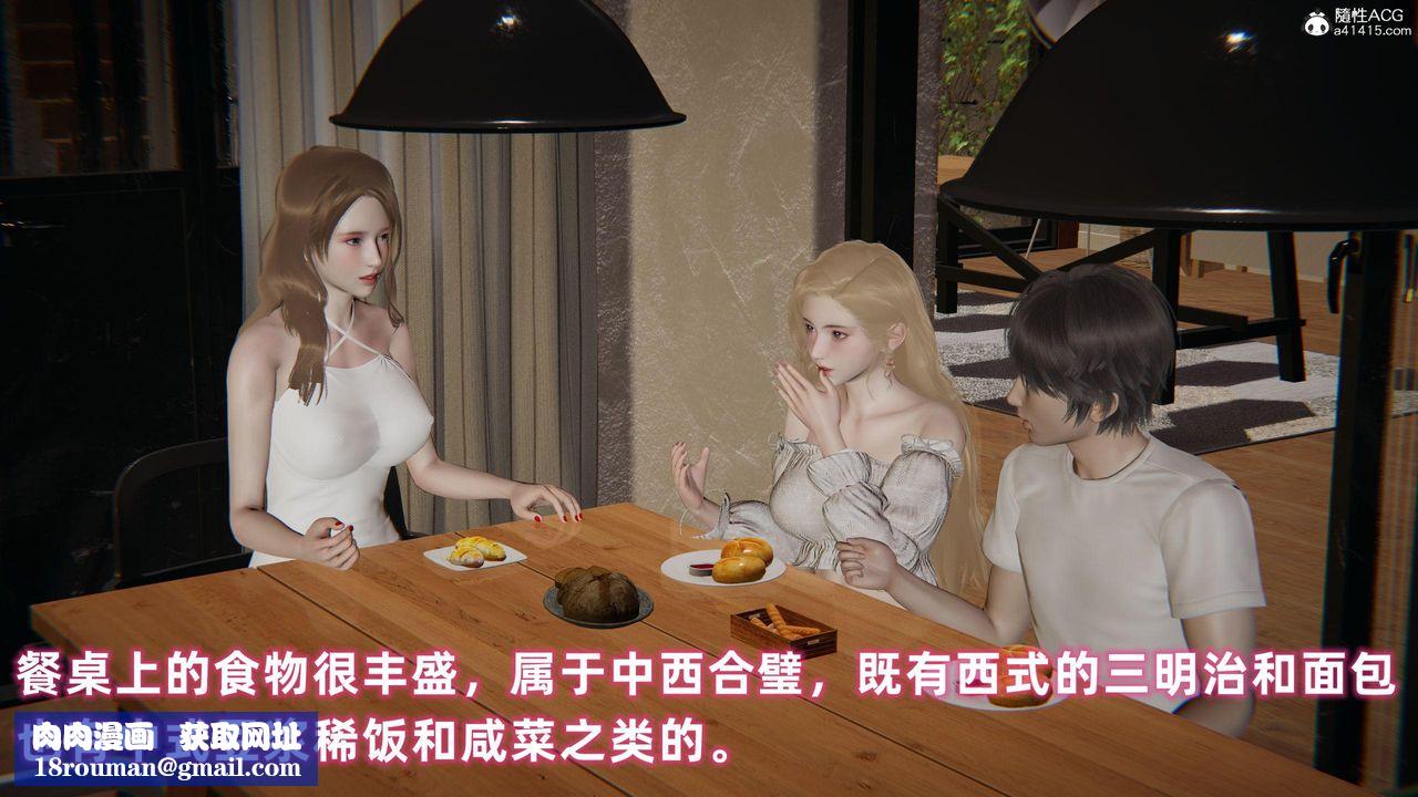 [3D]眼镜番外篇第04话