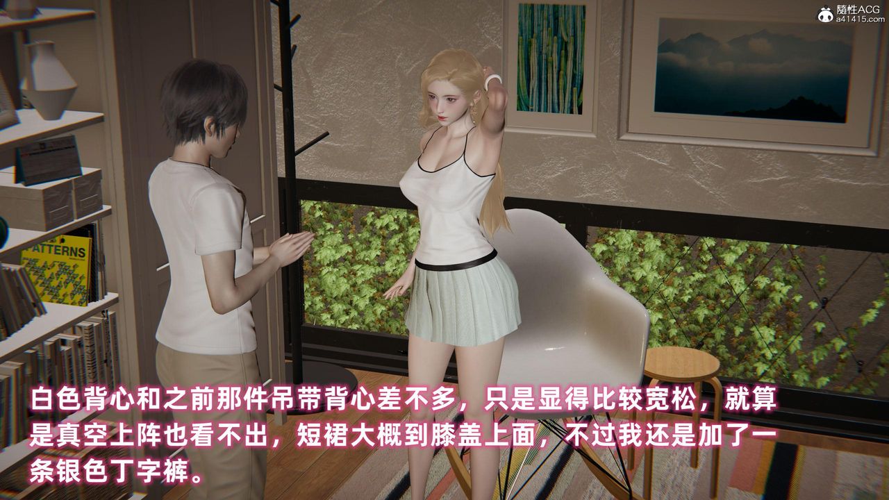 [3D]眼鏡番外篇第04話