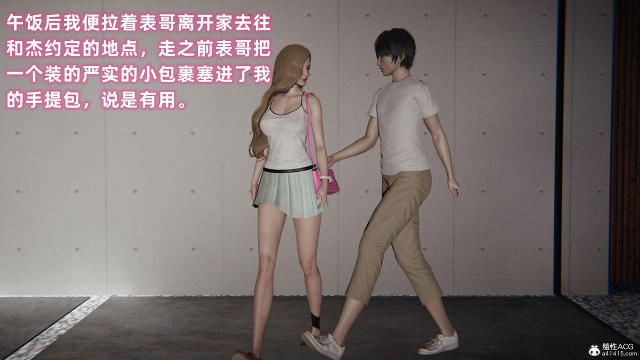 [3D]眼镜番外篇第04话