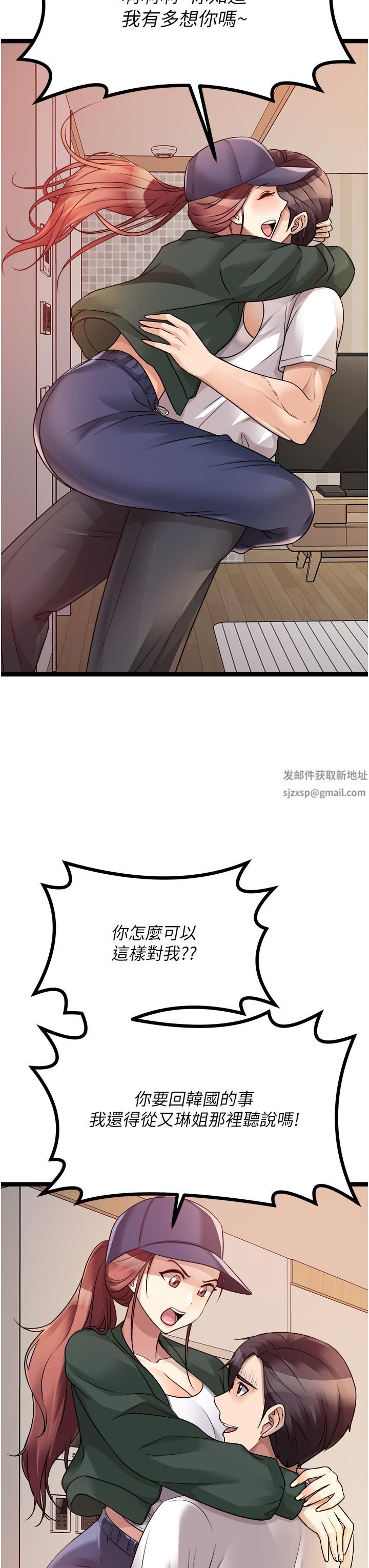 原味拍卖第41话-不准拔!射里面!