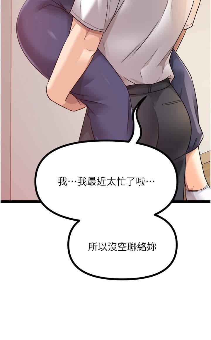 原味拍卖第41话-不准拔!射里面!