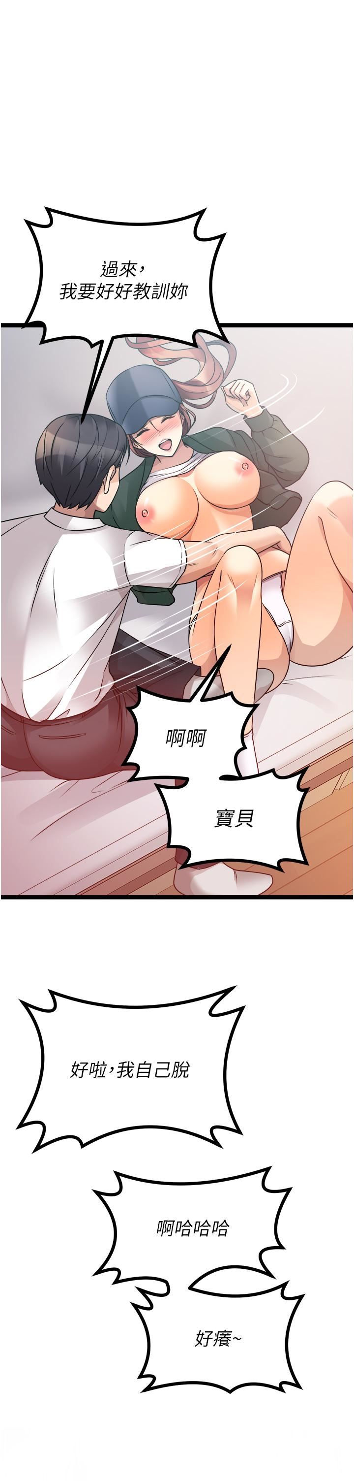 原味拍卖第41话-不准拔!射里面!