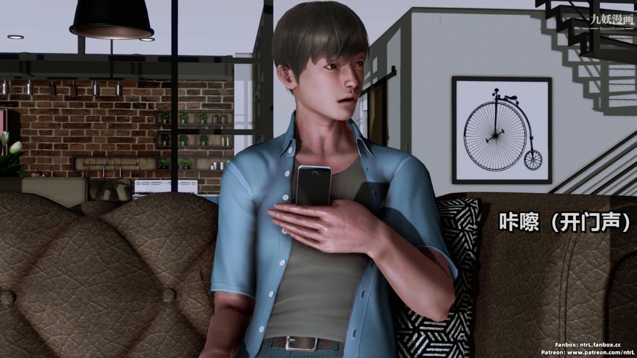 我的妻子最近不太对劲[3D]第03话【第06话】