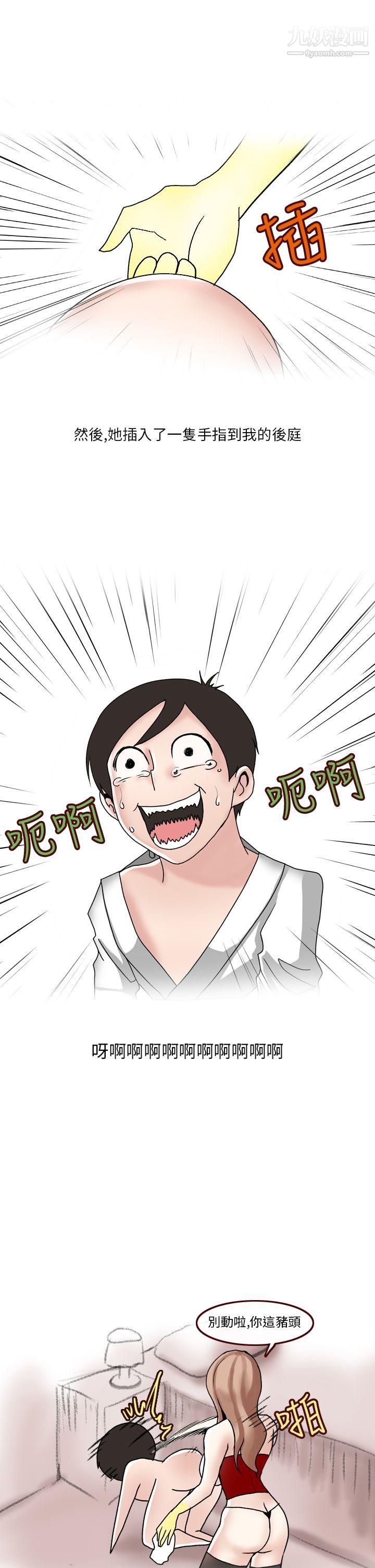 秘密Story第二季36在SM俱乐部发生的那些事[下]