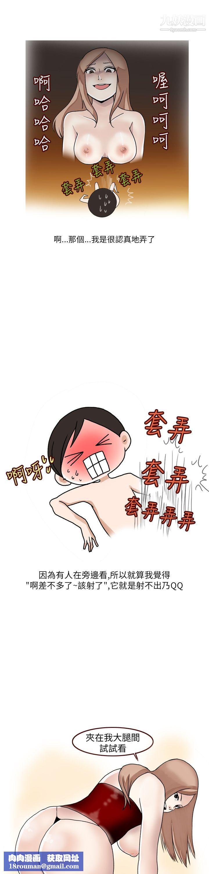 秘密Story第二季36在SM俱樂部發生的那些事[下]