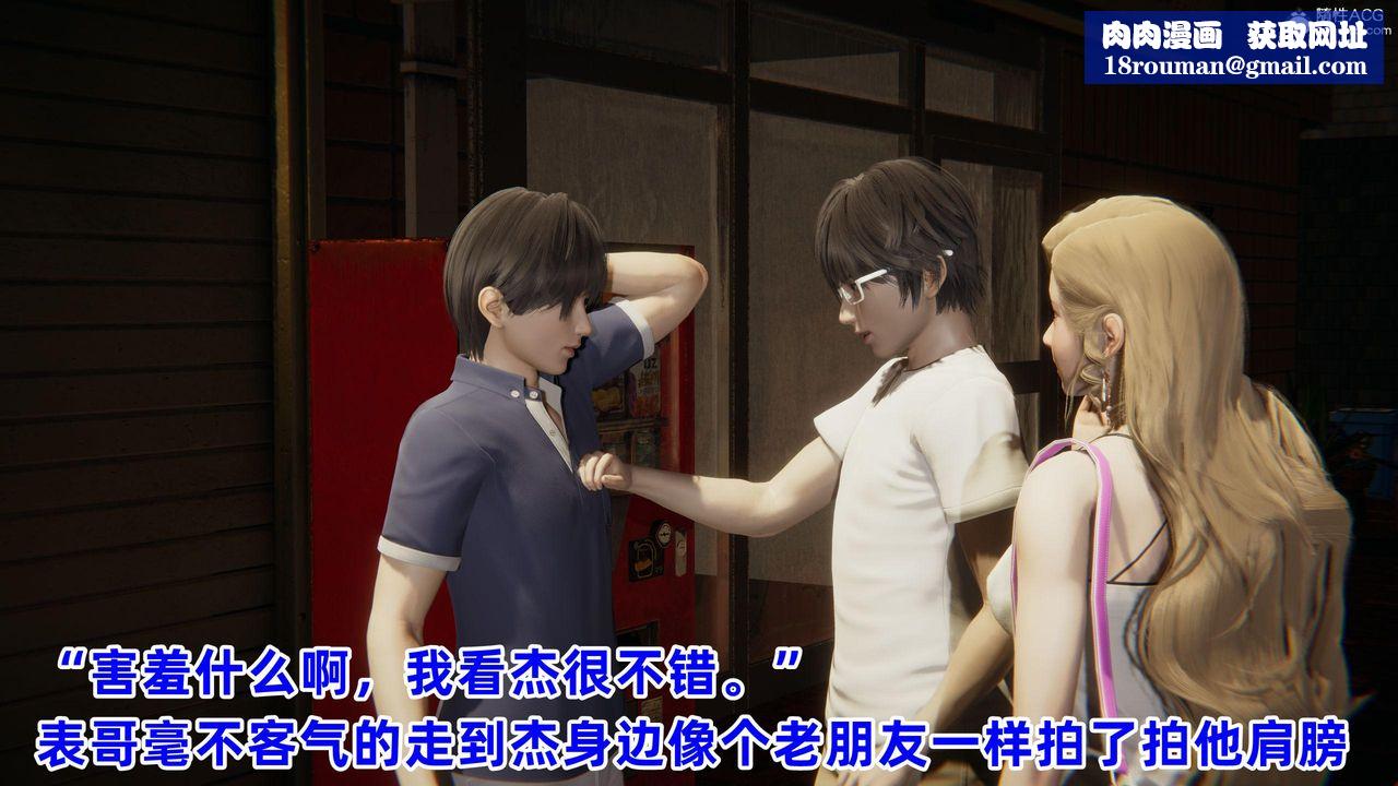 [3D]眼镜番外篇第05话