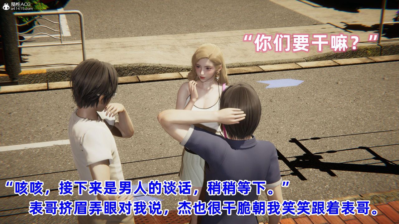 [3D]眼鏡番外篇第05話