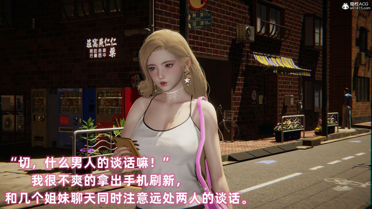 [3D]眼鏡番外篇第05話