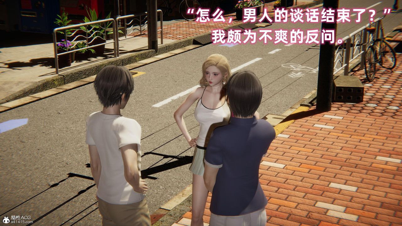 [3D]眼镜番外篇第05话