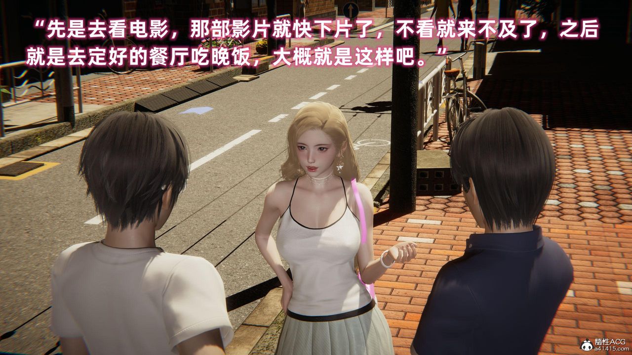 [3D]眼鏡番外篇第05話