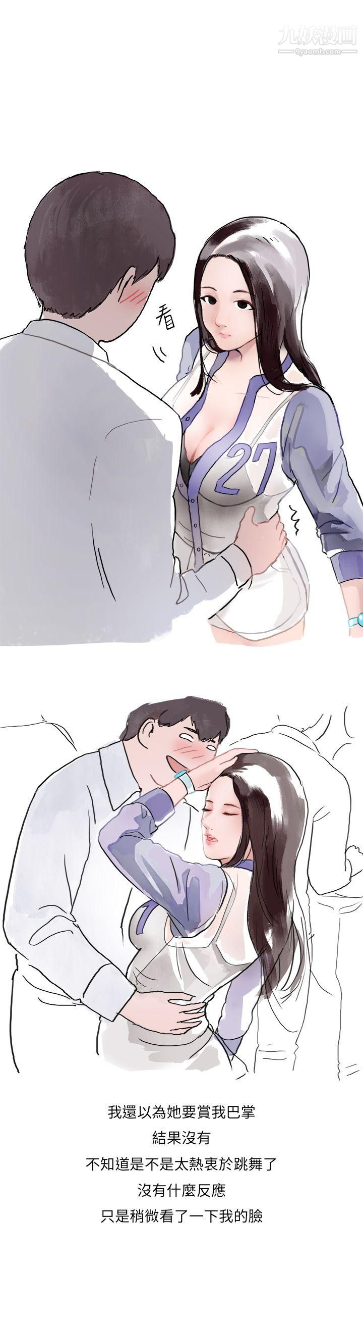 秘密Story第二季37夜店傻瓜[上]