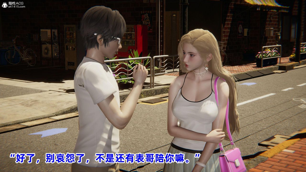 [3D]眼镜番外篇第05话