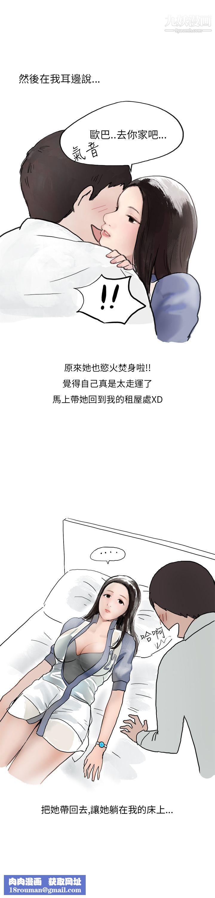 秘密Story第二季37夜店傻瓜[上]