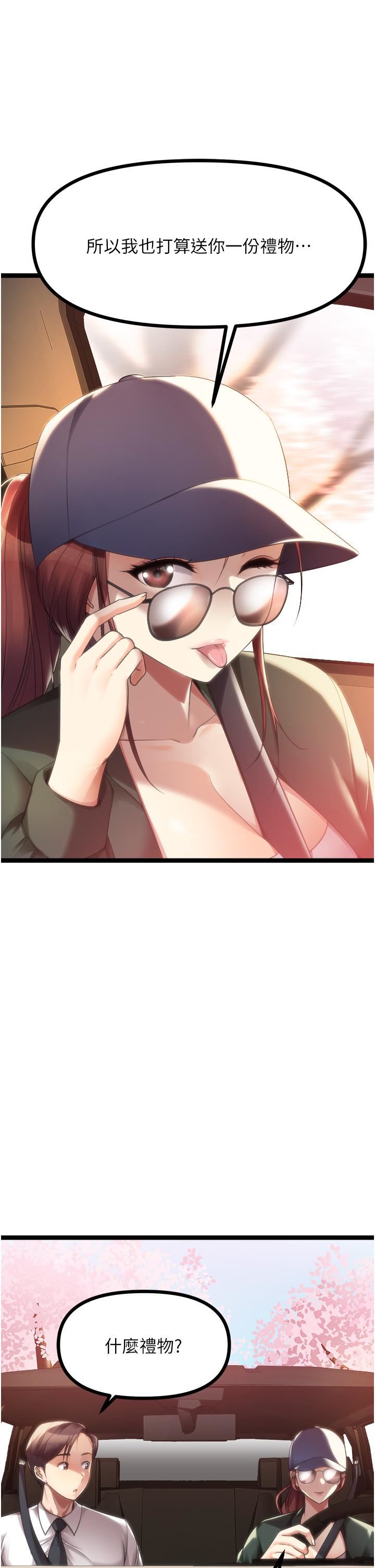 原味拍賣第42話-最終話-珍貴的緣分