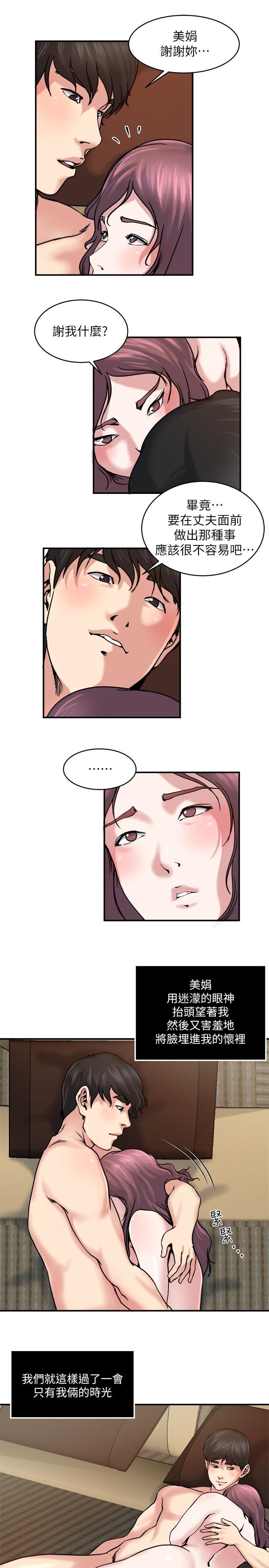 瘾私第31话-漫漫长夜，时间还很多