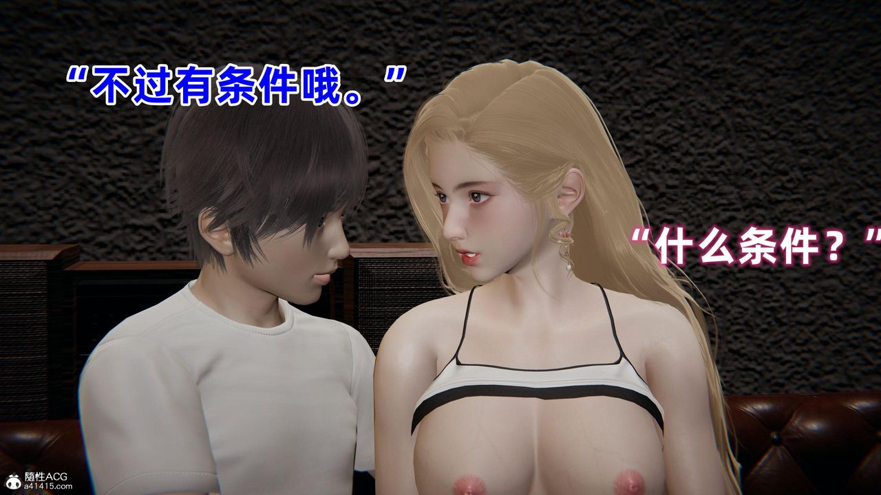 [3D]眼镜番外篇第05话