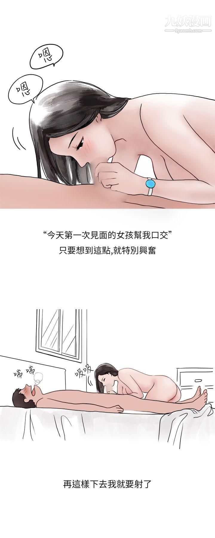 秘密Story第二季38夜店傻瓜[下]