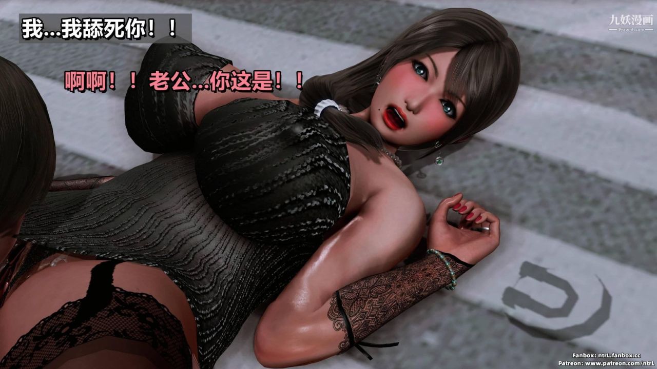 我的妻子最近不太對勁[3D]第03話【第08話】