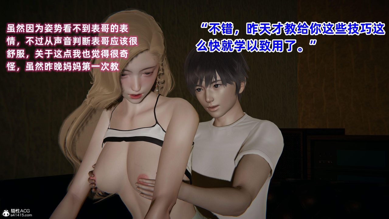 [3D]眼镜番外篇第05话