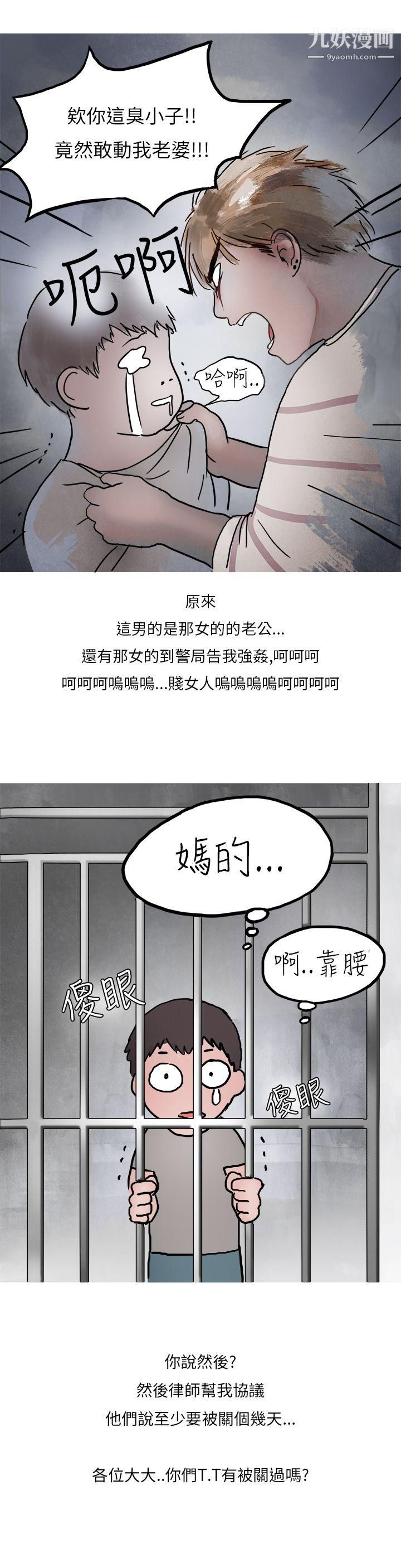 秘密Story第二季38夜店傻瓜[下]