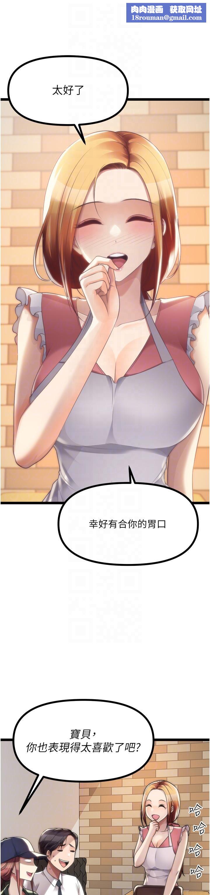 原味拍卖第42话-最终话-珍贵的缘分