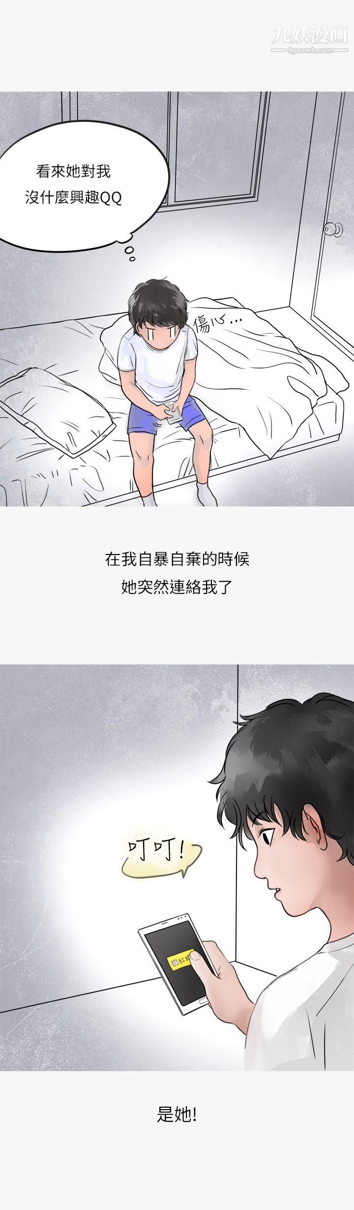 秘密Story第二季39熱愛酒吧的正妹[上]