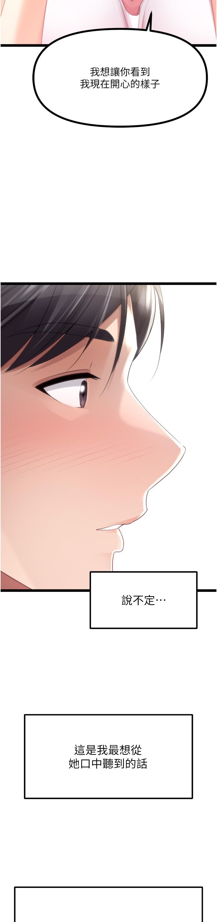 原味拍賣第42話-最終話-珍貴的緣分