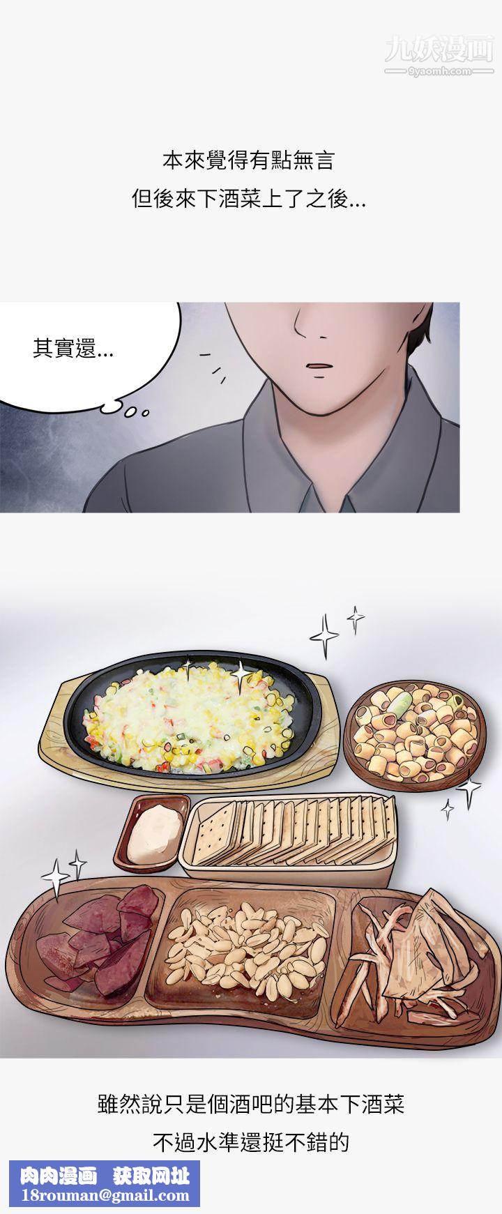 秘密Story第二季39熱愛酒吧的正妹[上]