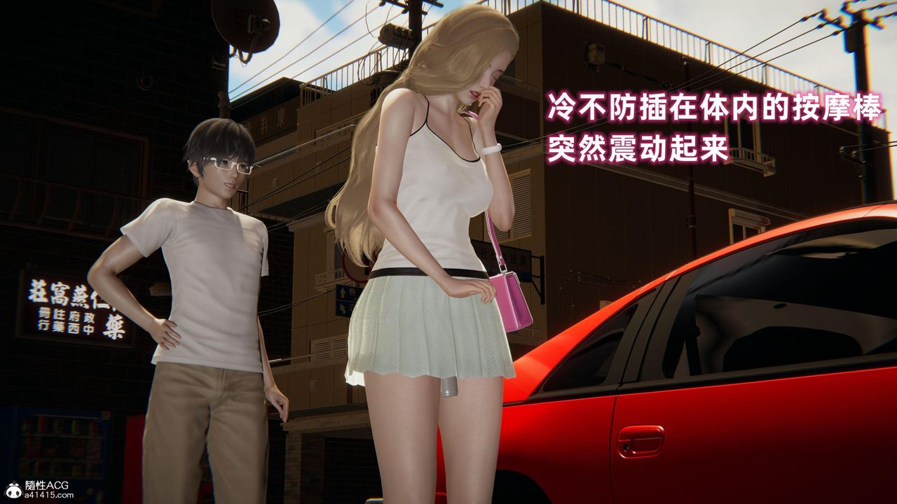 [3D]眼镜番外篇第06话