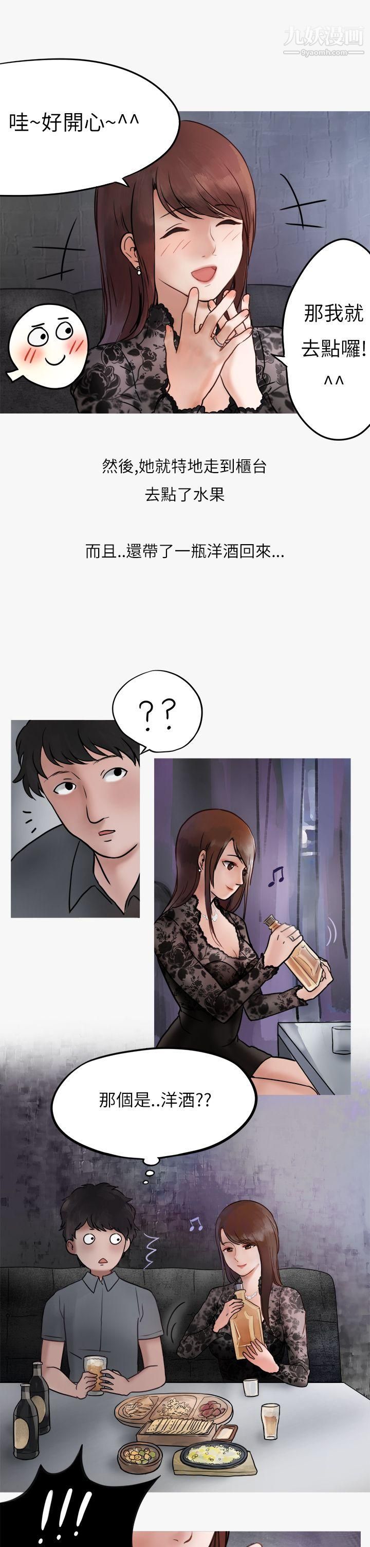 秘密Story第二季39热爱酒吧的正妹[上]