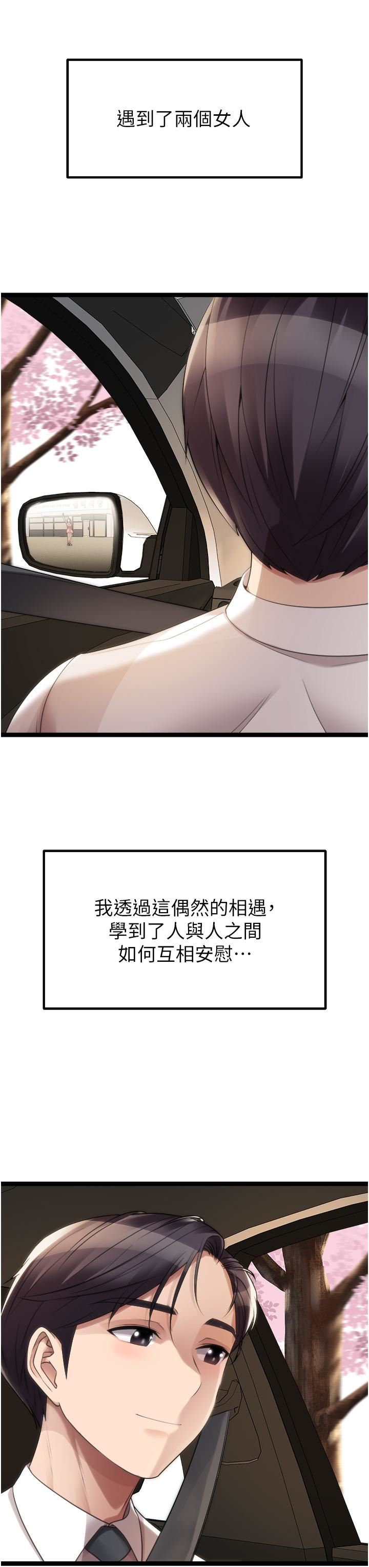 原味拍卖第42话-最终话-珍贵的缘分