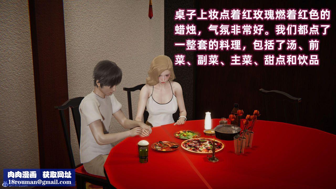 [3D]眼镜番外篇第06话