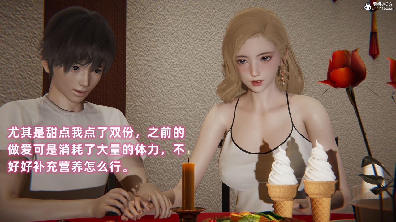 [3D]眼镜番外篇第06话