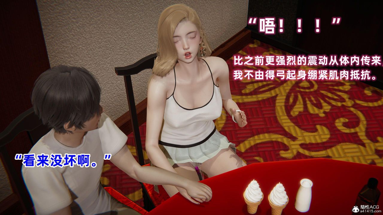 [3D]眼镜番外篇第06话