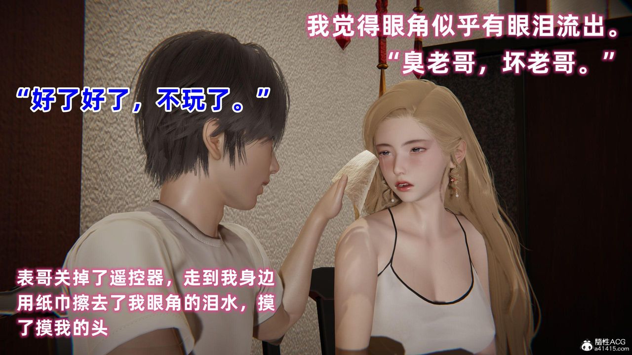 [3D]眼镜番外篇第06话