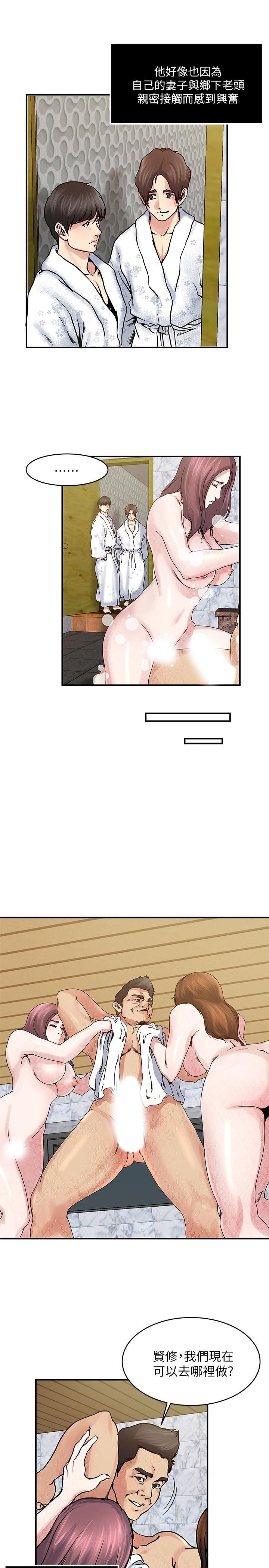 瘾私第34话-喜欢刺激的吗?