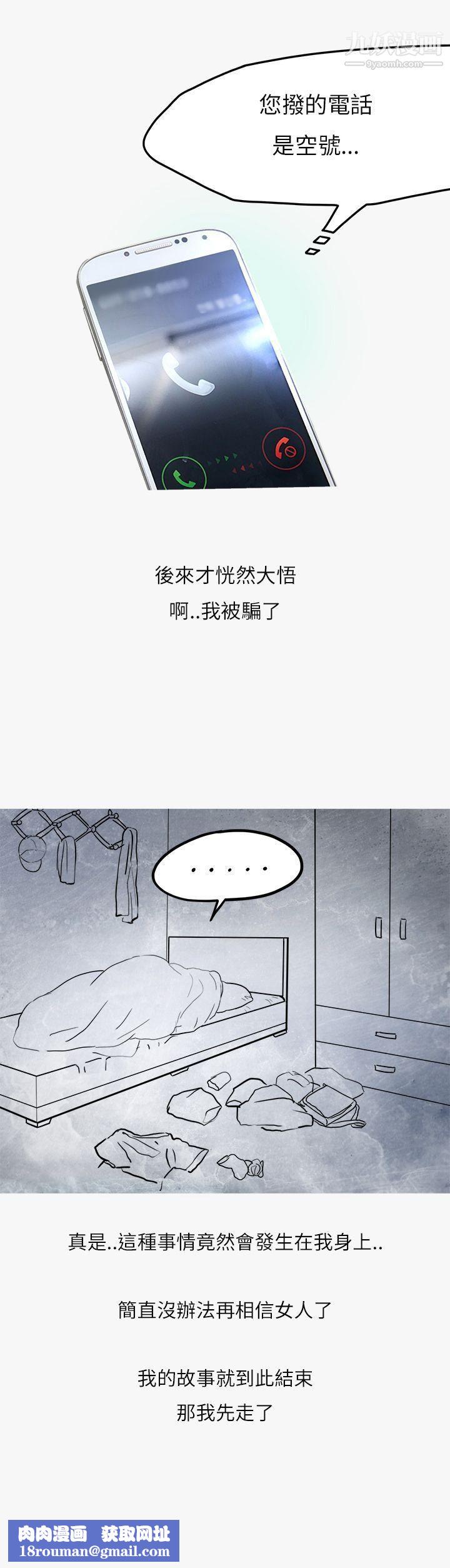 秘密Story第二季39热爱酒吧的正妹[上]