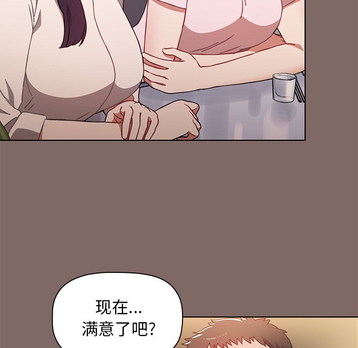 小孩子才做选择第1话