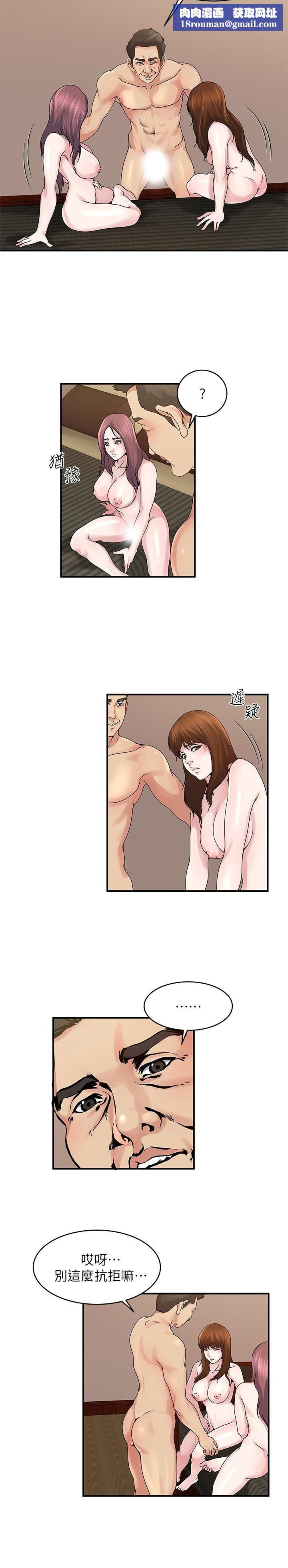 瘾私第34话-喜欢刺激的吗?