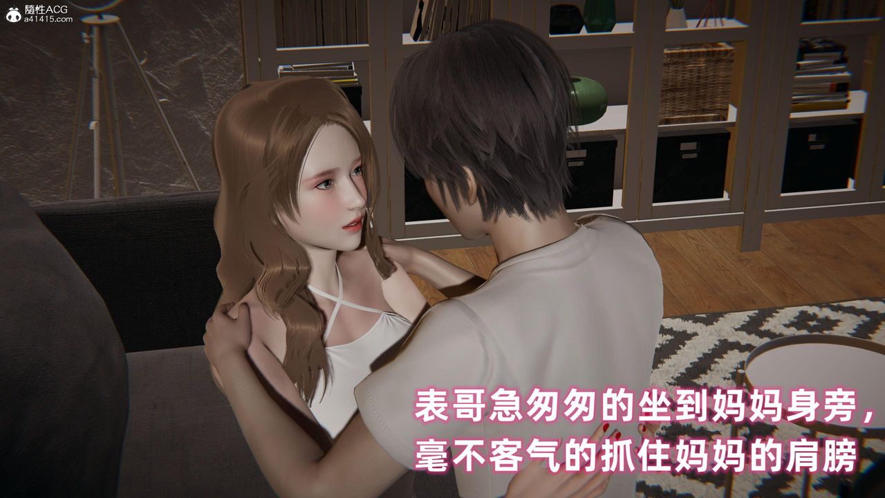 [3D]眼鏡番外篇第06話