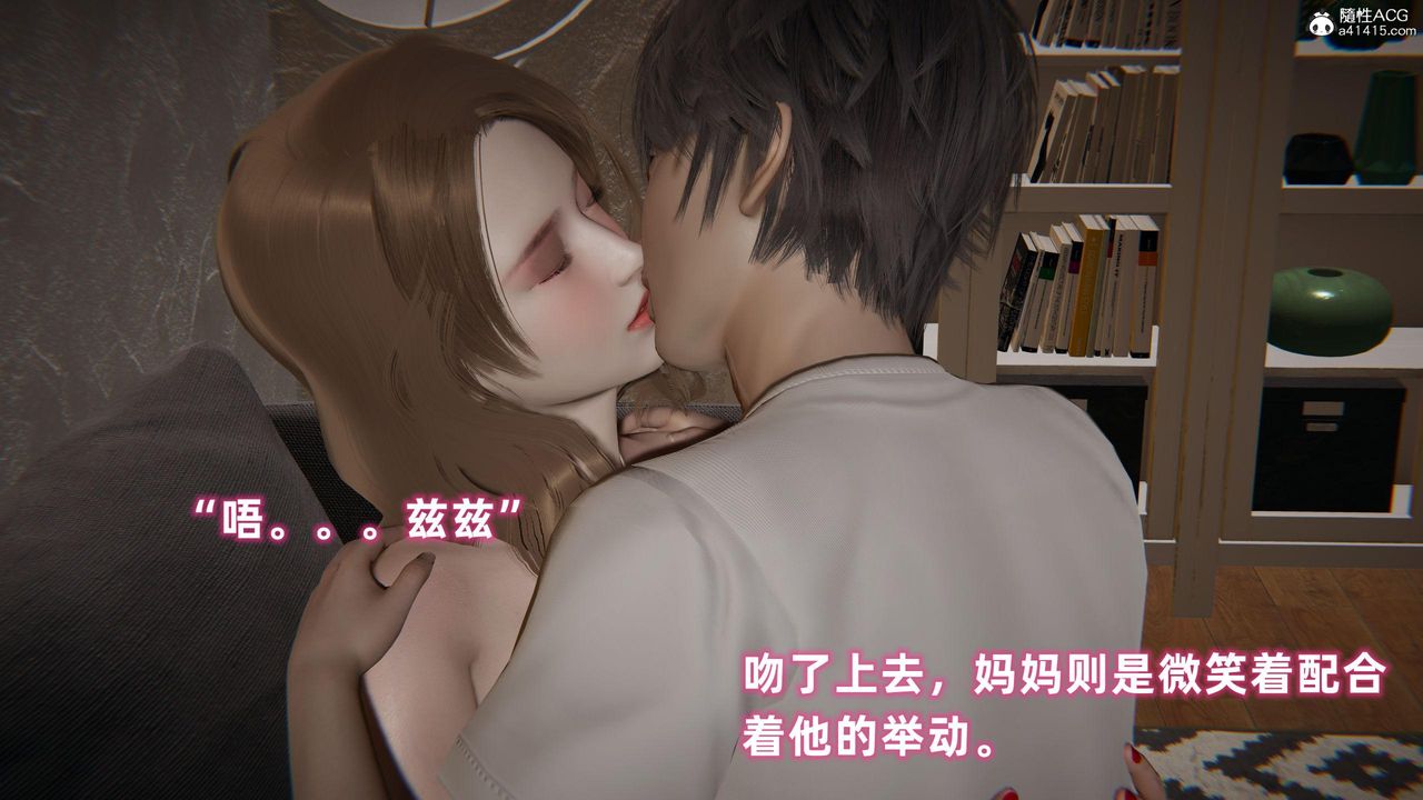 [3D]眼鏡番外篇第06話