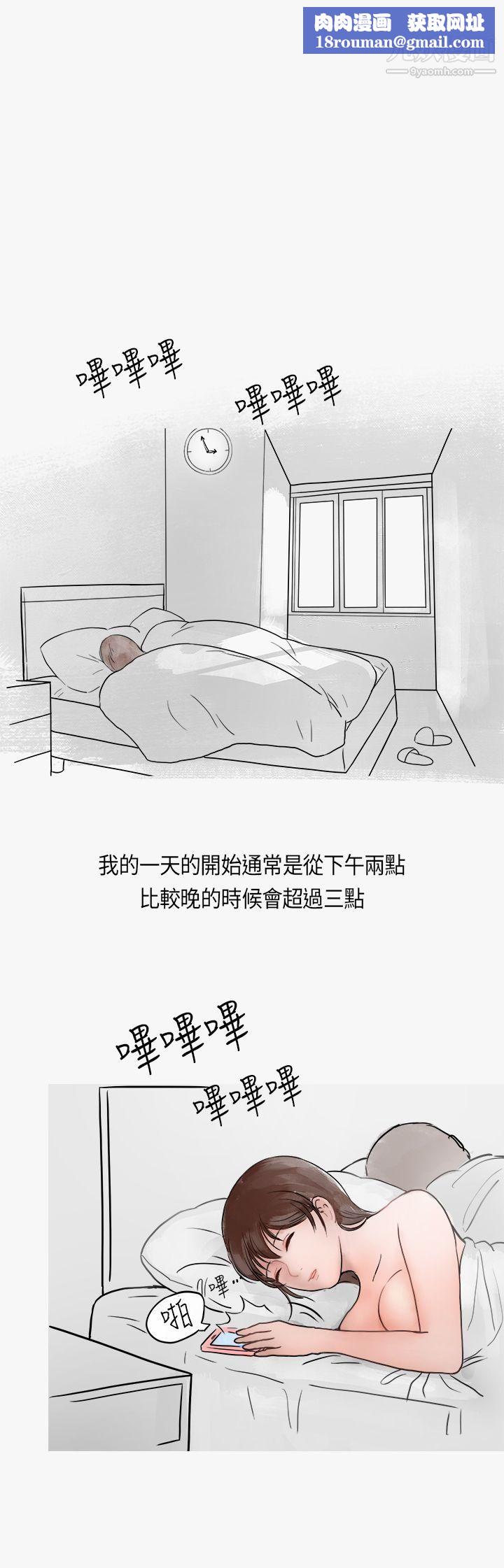 秘密Story第二季40熱愛酒吧的正妹[下]