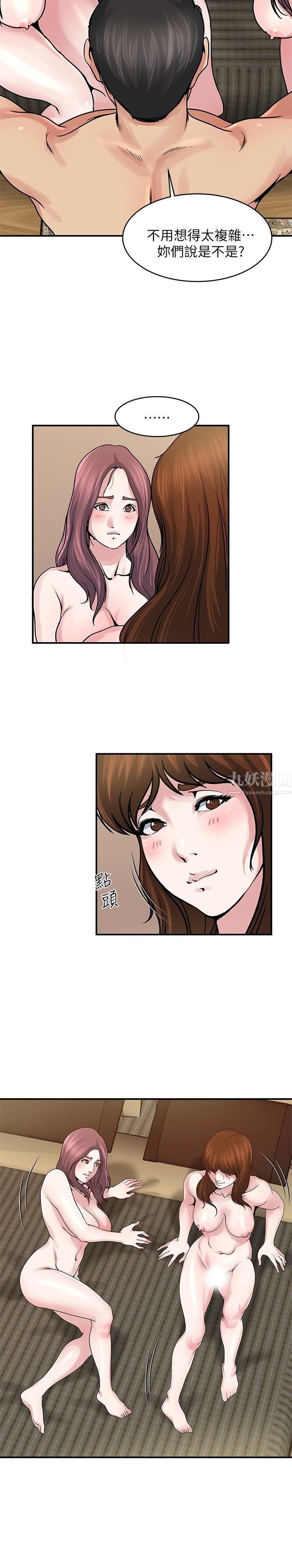 瘾私第34话-喜欢刺激的吗?