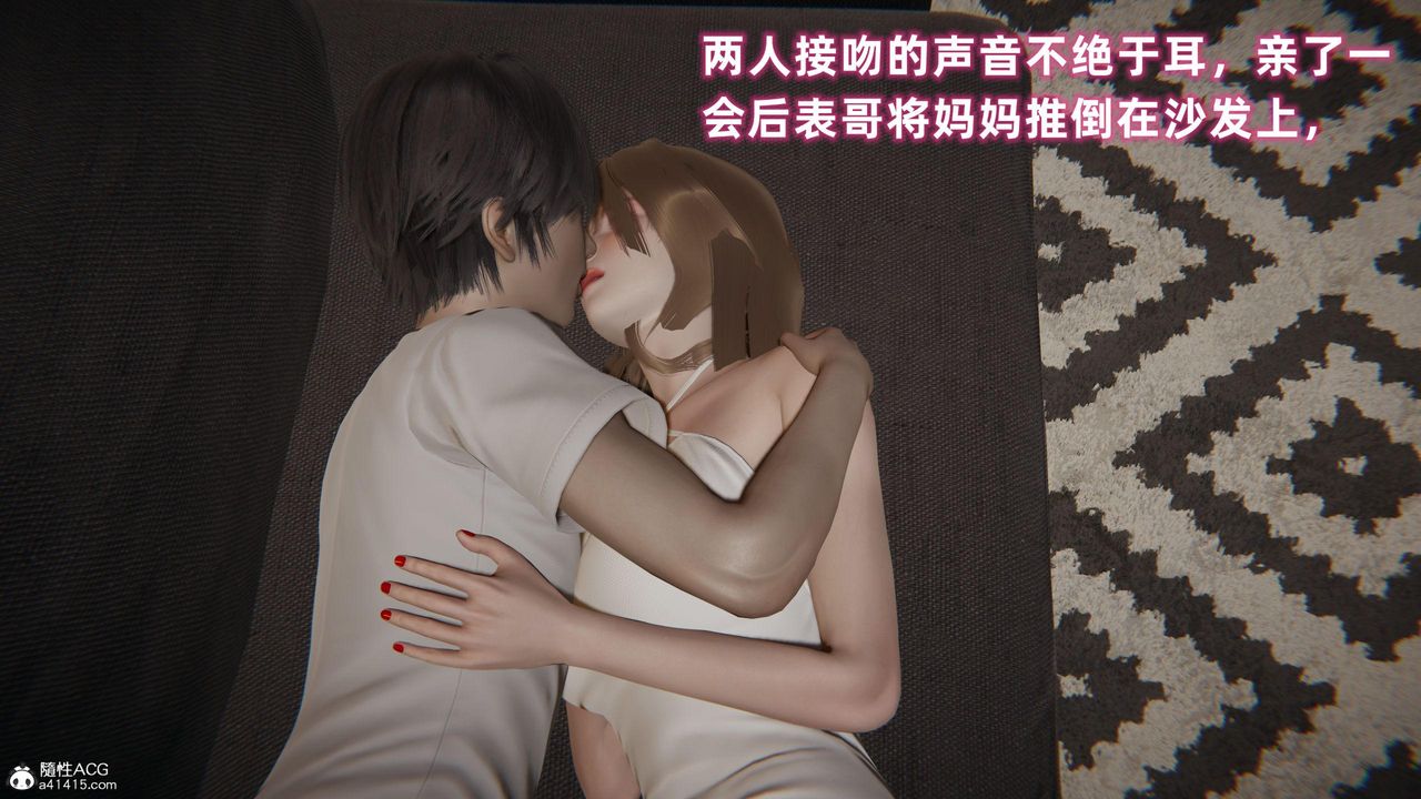 [3D]眼鏡番外篇第06話