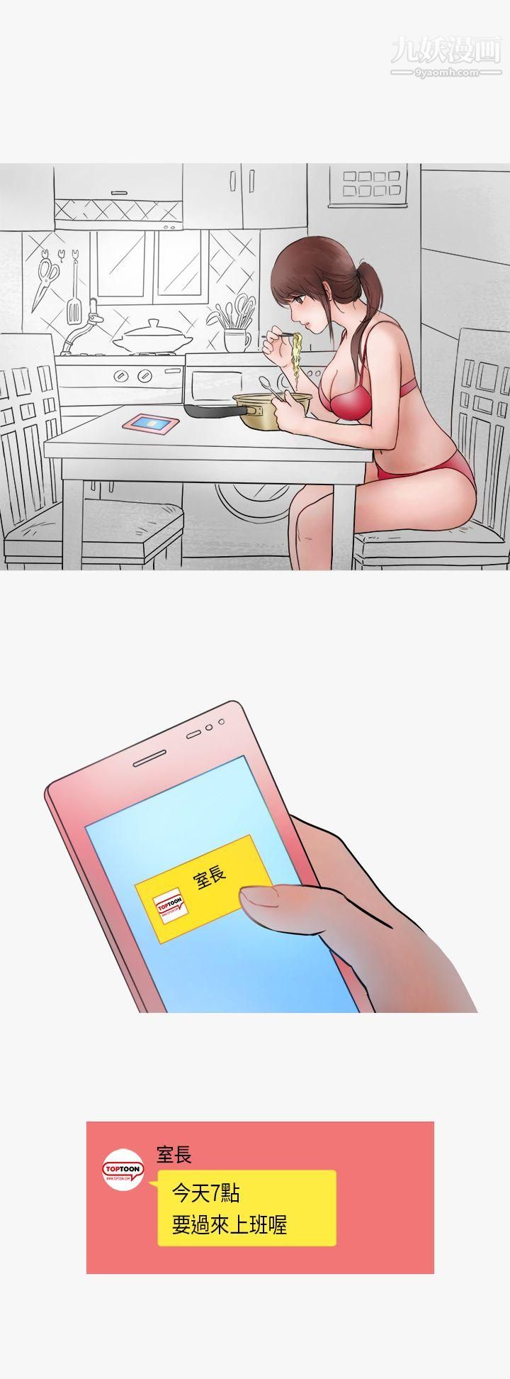 秘密Story第二季40热爱酒吧的正妹[下]